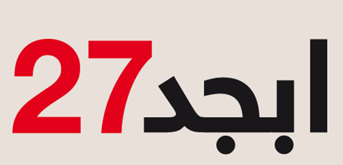 Neue-Helvetica-Arabic-abjad