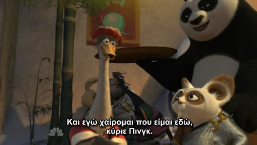 ΚΟΥΝΓΚ ΦΟΥ ΠΑΝΤΑ [ΕΟΡΤΑΣΤΙΚΟ 2010] - Kung Fu Panda Holiday Special 2010 HDTV XviD-2HD (ΕΛΛΗΝΙΚΟΙ ΥΠΟΤΙΤΛΟΙ)