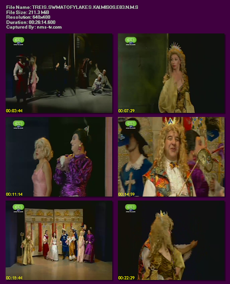 http://lh4.ggpht.com/_BvMF1cOmSj4/TRng8WLhF0I/AAAAAAAAFFA/L1DAXwzGtPY/s576/TREIS.SWMATOFYLAKES.KAI.MISOS.E03.png