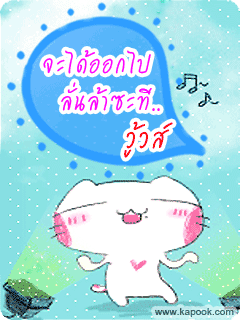 คลิกๆๆ รูปสวยๆน่ารักๆไว้ส่งต่อเพียบ...