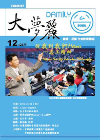 《從我到我們–Me to We新時代志工哲學》 精彩摘要