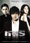 IRIS นักฆ่า ล่า หัวใจเธอ IRIS นักฆ่า ล่า หัวใจเธอ