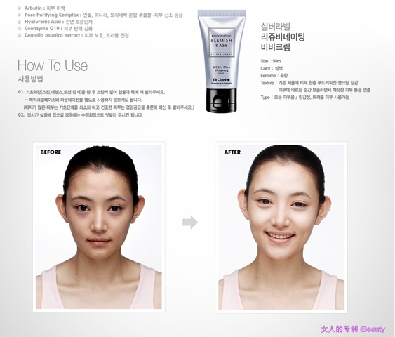 [Silver Label BB Cream SPF 35 PA++[5].jpg]
