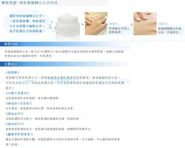 [BIOBEAUTYEX2024.jpg]