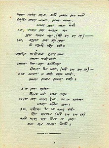 [Rabindra Nath Tagore's song[5].jpg]