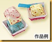 Ice cream 2