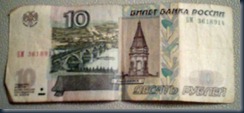 10 ruble note A
