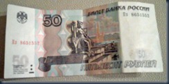 50 ruble note a