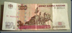 100 ruble note a