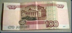 100 ruble note b
