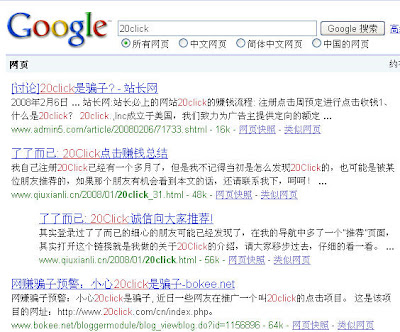 谷歌搜索20click