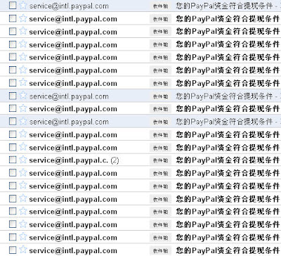 paypal来信 paypal来信