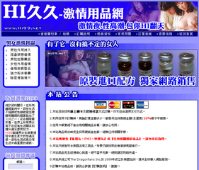 high99 性愛藥品