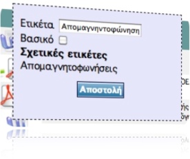 TagUpdate