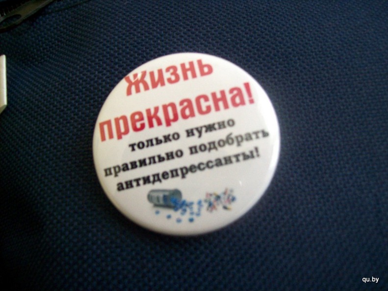 Жизнь прекрасна! только нужно правильно подобрать антидепрессанты!
