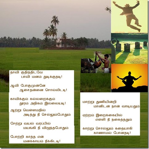 kavithai