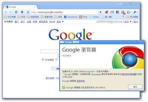 Google Chrome 4.0.223.11