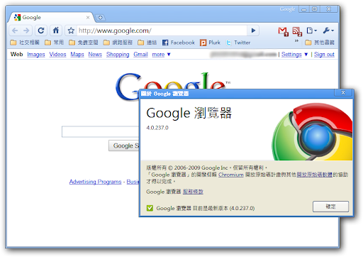 Google Chrome dev 4.0.237.0
