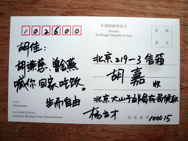 Hujia