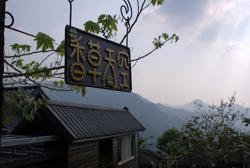 香草天空？原來跟電影片名一樣