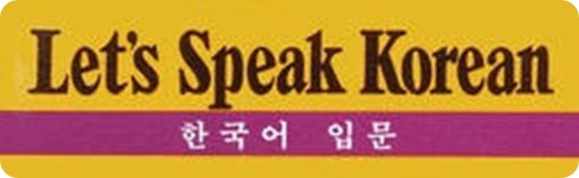 speak korean speak korean