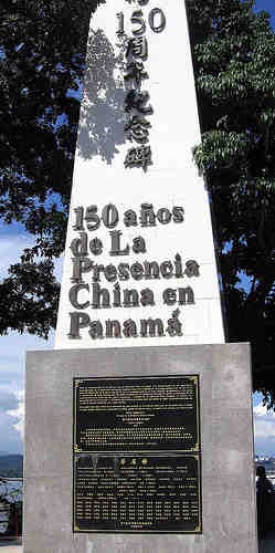 [presencia china panama[4].jpg]