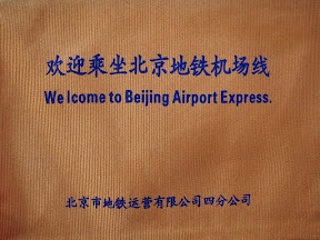 Beijing Airport Express