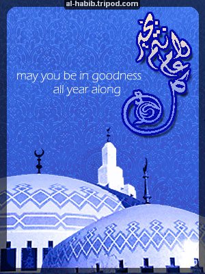 Islamic Greeting Card by Alhabib. Visit www.al-habib.info for more greeting cards like this!