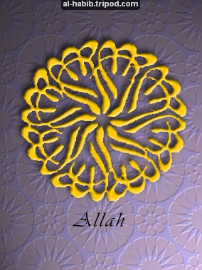 Islamic Greeting Card by Alhabib. Visit www.al-habib.info for more greeting cards like this!