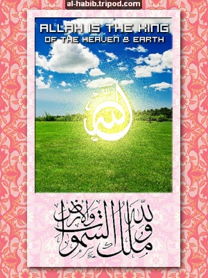 Islamic Greeting Card by Alhabib. Visit www.al-habib.info for more greeting cards like this!