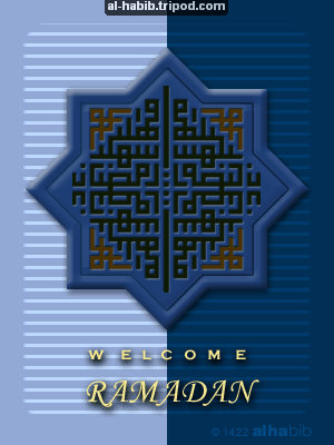 Islamic Greeting Card by Alhabib. Visit www.al-habib.info for more greeting cards like this!