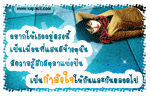 อยากให้เธออยู่ตรงนี้