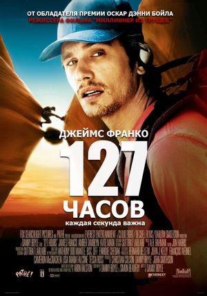 127 часов / 127 Hours (2010) HDRip