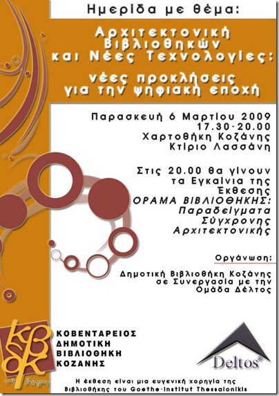 kozani