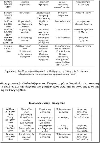 kozani3