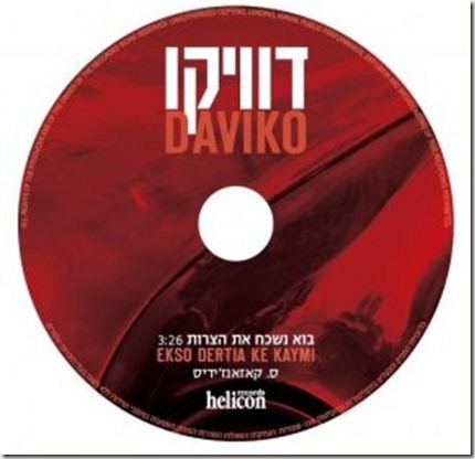 cd cd