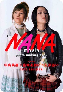 nana no blog yume nana no blog yume