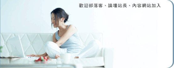 免費加入