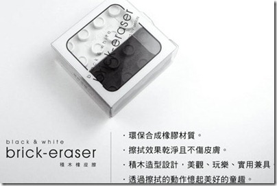 橡皮擦04 橡皮擦04