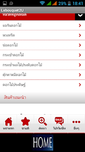 How to install lebouquet2u 1.0 apk for android