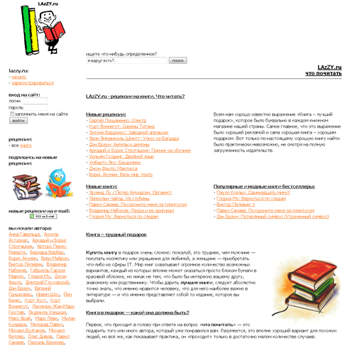 сайт рецензий на книги сайт рецензий на книги
