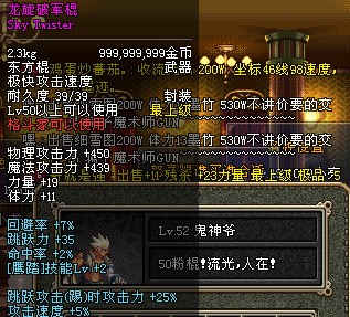 昨天打个50粉棍！龙旋破军棍！ - 戴亮