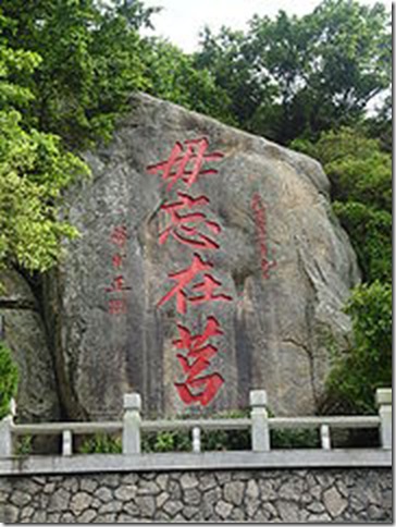 180px-Wuwangzaiju