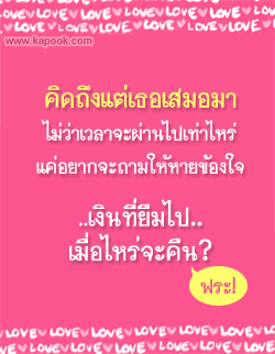 คลิกๆๆ รูปสวยๆน่ารักๆไว้ส่งต่อเพียบ...