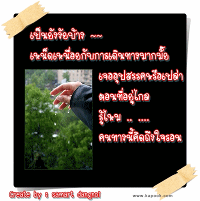 คลิกๆๆ รูปสวยๆน่ารักๆไว้ส่งต่อเพียบ...