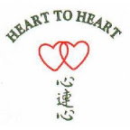 《心連心》