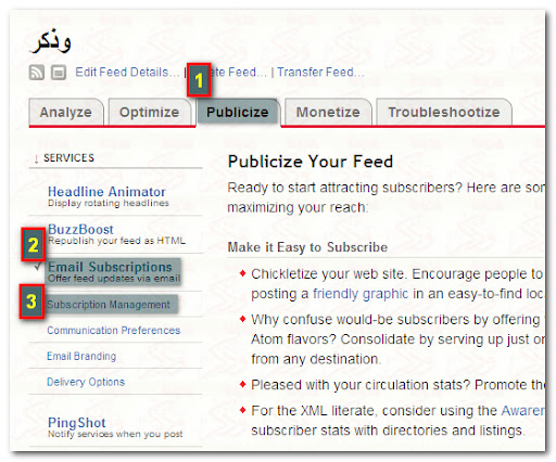 FeedBurner, FeedCount, Subscriber Management, RSS, القائمة البريدية,