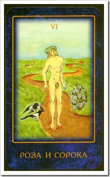 Nostradamus Dream Tarot -Major-Lovers