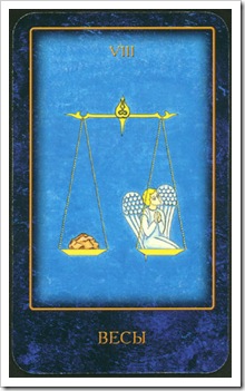 Nostradamus Dream Tarot -Major-Justice