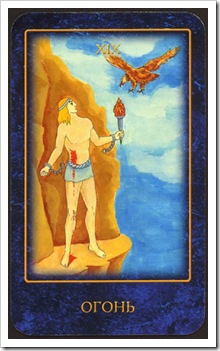 Nostradamus Dream Tarot -Major-Sun